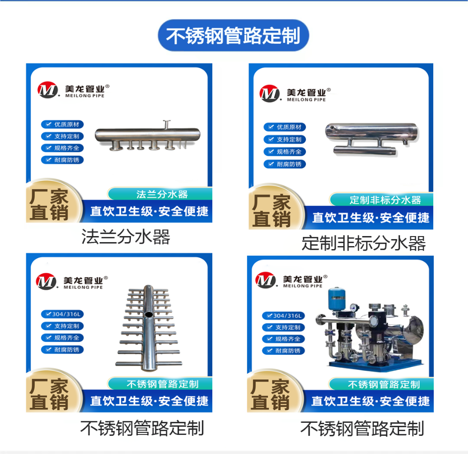 不锈钢管路定制111